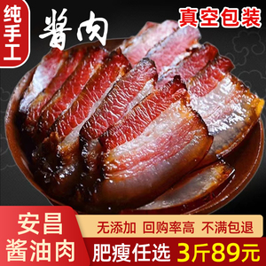 温州酱油肉福建特产安昌绍兴母子腊五花肉上海酱肉风干晾晒腌猪肉