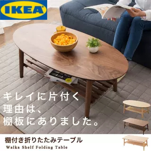 IKEA宜家日式小户型榻榻米折叠收纳茶几餐桌两用简约客厅北欧阳台