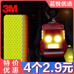 3M反光贴夜光条汽车用夜间电动车摩托车头盔装饰个性创意车贴纸