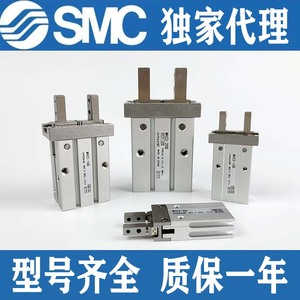 SMC手指气缸MHZ2/MHZL2/MHC2/MHY2-6/10/16/20/25/32/40D/D1/D2D3