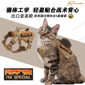 猫咪胸背带牵引绳战术背心式防挣脱防掉毛轻透反光衣服外出溜猫绳