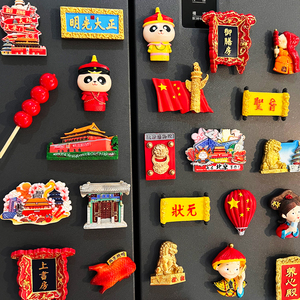 创意北京故宫文创冰箱贴磁贴长城天安门天坛旅游纪念礼品磁性贴