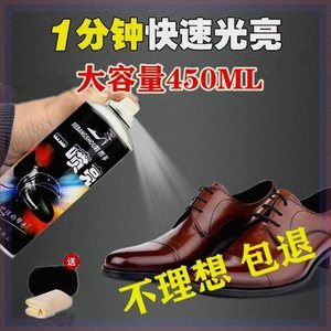 一喷亮皮鞋光亮蜡免擦保养皮具皮衣皮包上光 皮鞋蜡液体鞋油450ml