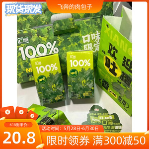 汇源香菜汁香菜果汁NFC鲜榨香菜汁纯香菜果蔬汁盒装水果饮料饮品