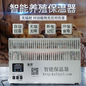 养殖场家禽黔牧保温箱加暖温暖风机炉取器人设备用品小鸡专用育雏