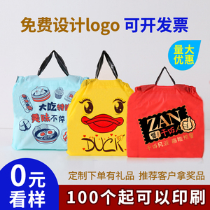外卖打包袋塑料束口袋餐饮商用抽绳手提礼品袋食品定制印logo袋子
