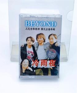 磁带 BEYOND冷雨夜专辑 怀旧歌曲复古随身听卡带全新绝版未拆收藏