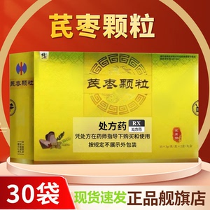 瑞草堂大药房旗舰店天猫修正牌芪枣颗粒3g*15袋*2盒/大盒正品无糖非