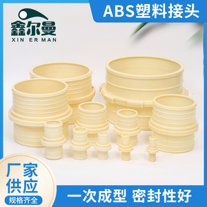 ABS塑料接头农用水带快速白色 灌溉水管软管接头1/2/3/4/5/6/8寸