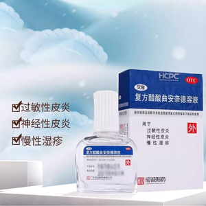 安隆复方醋酸曲安奈德溶液10ml/盒适用于过敏性皮炎慢性湿疹OTCZ