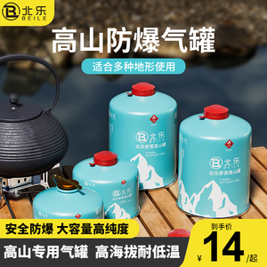 户外扁气罐便携高原高山气瓶野外野炊野营炉具卡斯丁烷燃气煤气罐