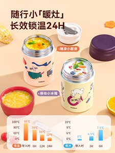 膳魔师新款焖烧杯正品316焖烧壶银耳焖粥便携保温汤壶饭盒闷烧怀