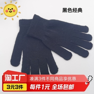 黑色秋冬季针织保暖手套1双