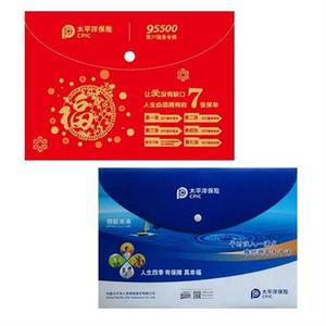 太保保单袋保险资料袋中国太平洋保险保单专用文件袋保单封套礼品