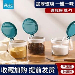 茶花调料罐厨房家用盐罐味精调料盒密封防潮玻璃调味瓶罐组合套装