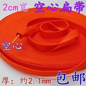 2cm橘色尼龙织带加厚空心装饰涤纶绳子背包带编织带扁带安全绑带