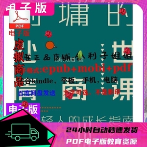 刘墉的处世情商课设计电子版素材PDF