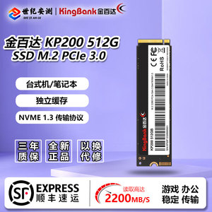 金百达KP230 512Gssd固态硬盘m.2电脑KP230 PCIe3.0独立缓存KP260