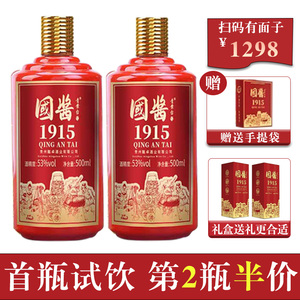 贵州酱酒53度正品国酱1915酱香型白酒送礼盒装坤沙窖藏原浆老酒