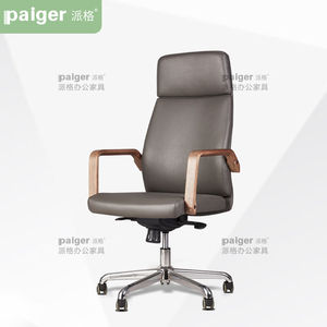派格家具（paiger）老板椅办公椅人体工学椅旋转升降可趟头枕座椅