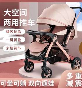 宝宝好婴儿推车可坐躺便携双向宝宝小孩童车避震新生婴幼儿婴儿车
