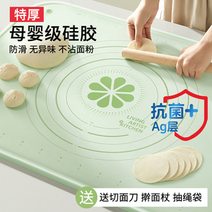 食品级硅胶揉面垫加厚加大包饺子面垫面板和面垫子家用擀面塑料板
