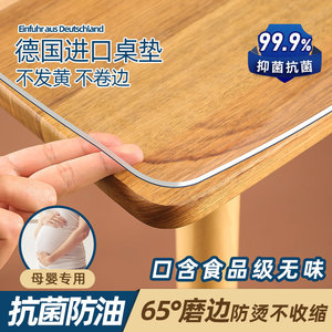 桌布透明pvc桌垫软质玻璃餐桌布桌垫防水防油免洗防烫水晶板抗菌