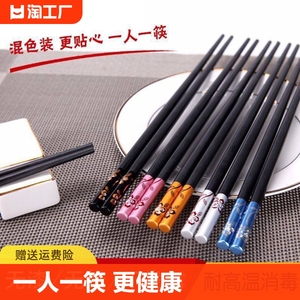 2-10双装合金家用筷子1人1色分防滑无漆无蜡不发霉不锈钢油炸一人