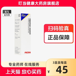 爱赛平盐酸氮卓斯汀鼻喷雾剂10ml*1瓶/盒