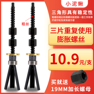 日本进口牧田三片水钻可重复适用膨胀螺丝螺栓胀管胀栓水钻机打孔