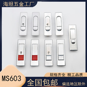 海坦MS603机箱柜门平面锁 MS503消防栓门锁AB509配电箱电柜门锁