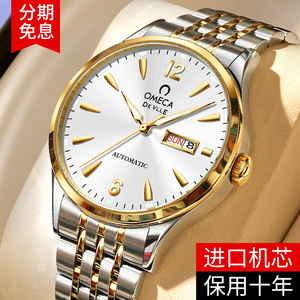 瑞士正品欧米茄手表男士机械表奢华防水商务大气十大品牌专用金表
