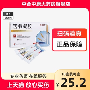 妇科苦参凝胶正品国药准字苦参凝胶官方旗舰店妇科炎症贵阳新天药业