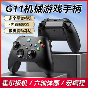 任天堂适用游戏手柄蓝牙无线手柄霍尔板机steam电脑ns笔记本通用switch安卓可用车机手机平板ps4苹果体感手柄