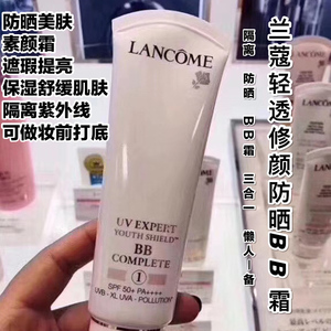 lancome/兰蔻轻透修颜乳防晒bb霜50ml 防哂隔离润色三合一