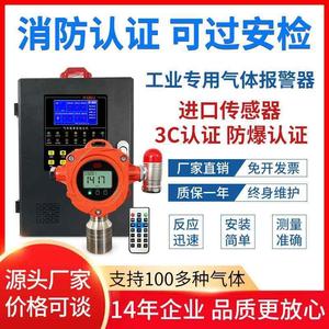 新品瑶安电子 YA-D100 工业可燃气体探测报警器硫化氢氨气氢气氯