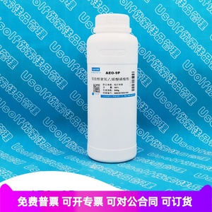 月桂醇醚磷酸酯 脂肪醇聚氧乙烯醚磷酸酯 AEO-9P 500g/瓶