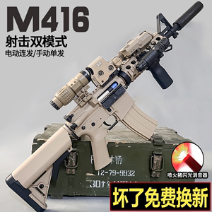 M4a1电动连发玩具水晶m416儿童手自一体男孩仿真专用可发射软弹枪
