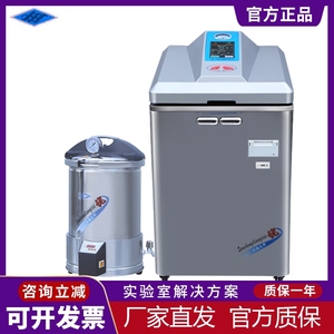 上海三申YX280B高压蒸汽灭菌锅YM30/50/75立式提高温灭菌器实验室