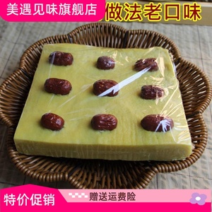 山东杂粮大黄米年糕老口味红枣切糕粘糯糕传统工艺黍子米枣糕即食