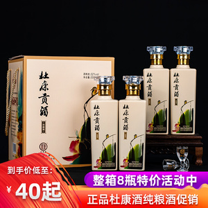 白酒纯粮食酒杜康酒贡酒珍酿52度整箱礼盒装高度窖藏大曲瓶装酒水