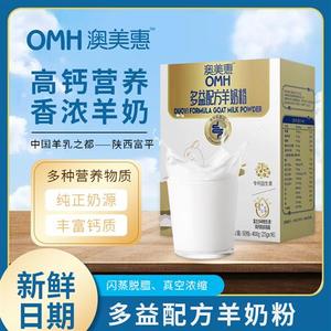 /多益配方羊奶粉400g16小包全脂富硒高钙营养益生菌专利