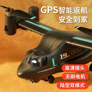 遥控飞机陆空LM19鱼鹰航模儿童仿真战斗飞机玩具无人机模型直升机