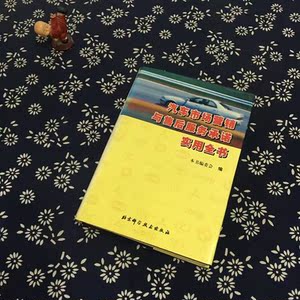 二手车销售常用话术书籍