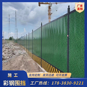 施工围挡泡沫夹心彩钢围挡板道路施工隔离护栏pvc工程小草围挡板