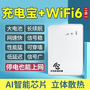 新款充电宝随身WIFI二合一外卖充电上网一体机5G移动wifi无限流量