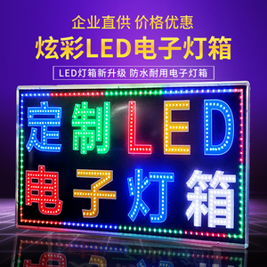 led电子灯箱定做广告牌立地闪光展示牌挂墙招牌单双面防水灯箱