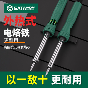 世达内外热式电烙铁恒温大功率专业工具03200速热维修焊接电焊笔