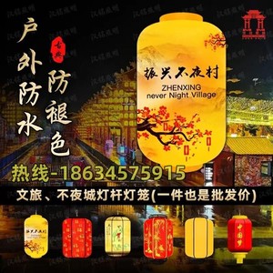 不夜城灯笼亚克力灯笼led塑料仿古宫灯户外防水广告印字发光定制