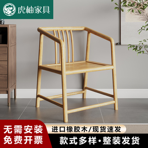 新中式实木仿古椅子梳背椅圆椅官帽太师椅茶椅靠背主人椅围椅圈椅